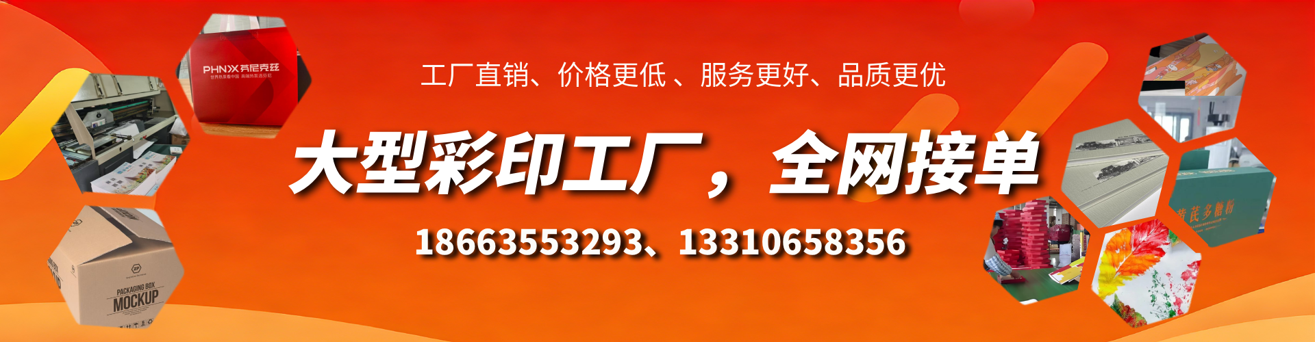 当阳彩印刷刷厂家